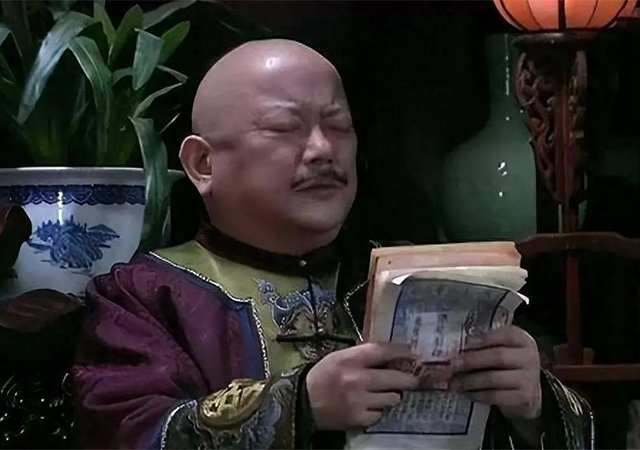 清朝和珅的贪腐之谜：和珅到底贪了多少钱？