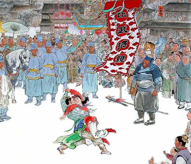 比武招亲 比武招亲