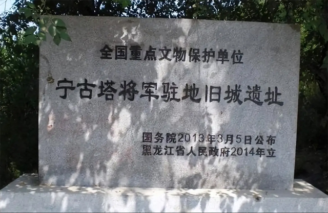 宁古塔将军驻地旧城遗址 宁古塔将军驻地旧城遗址