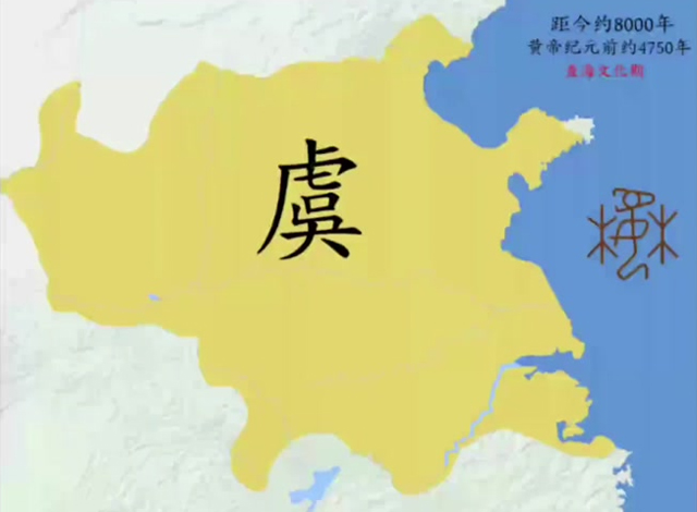 虞朝