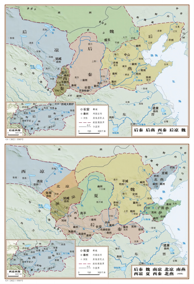 后秦