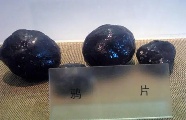 鸦片 鸦片