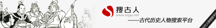 搜古人